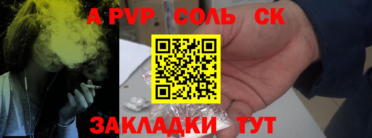 Alpha PVP Crystall Жигулёвск