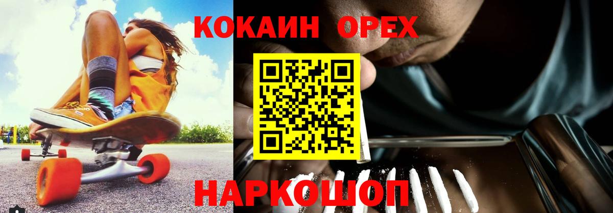 COCAIN 99% Жигулёвск