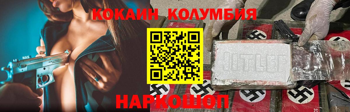 Жигулёвск  КОКАИН VHQ  Вход с VPN 