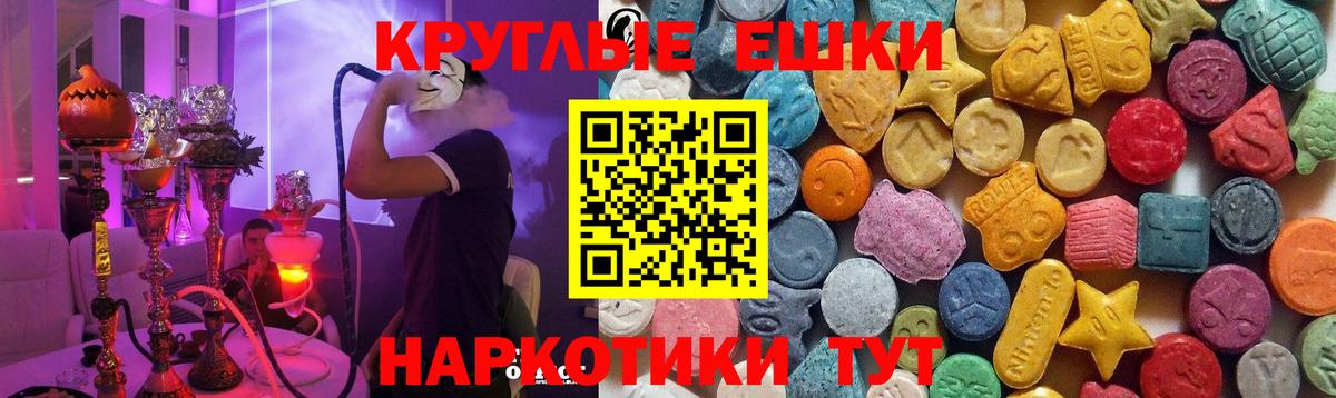 Ecstasy бентли  Вход с VPN  Жигулёвск  Ecstasy диски 