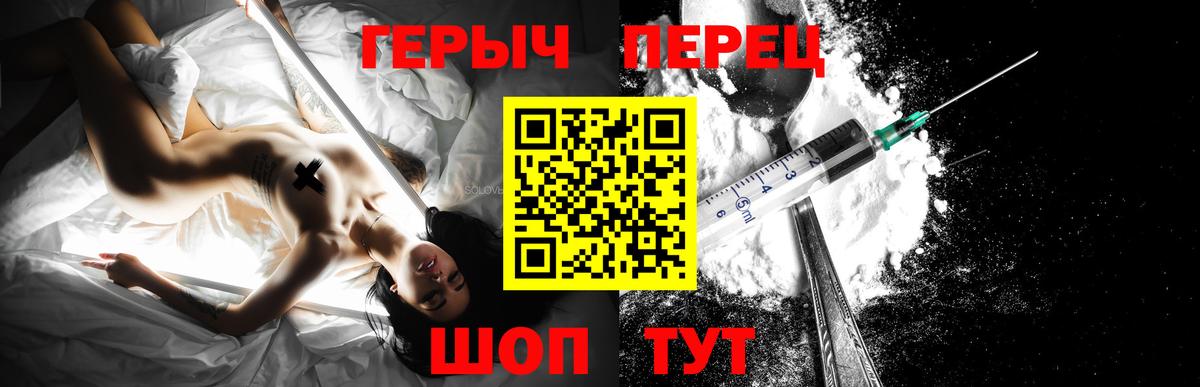Героин белый Жигулёвск