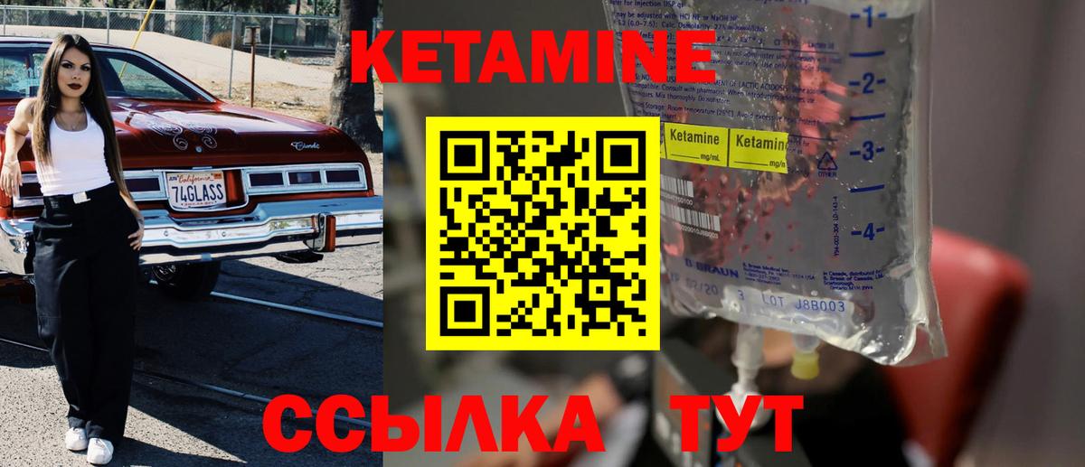КЕТАМИН VHQ Жигулёвск