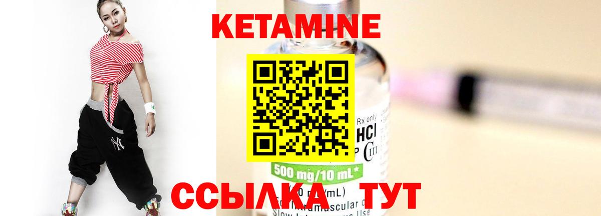КЕТАМИН ketamine  Вход с VPN  Жигулёвск  Кетамин ketamine 