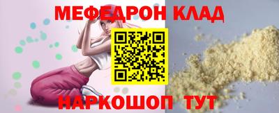 меф Малоярославец