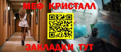 меф Малоярославец