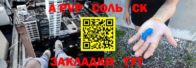 спиды Мариинск