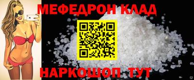 меф Малоярославец