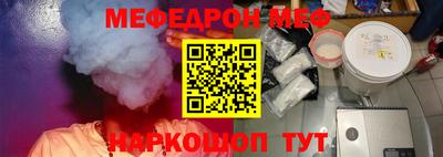 меф Малоярославец