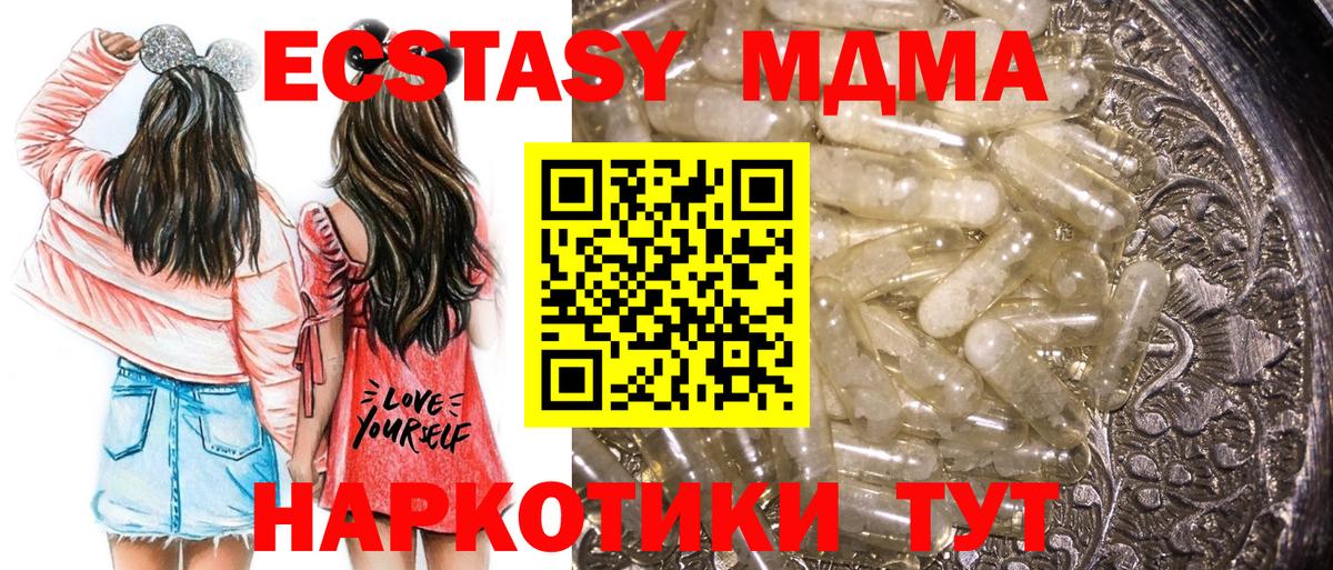 MDMA Molly Жигулёвск