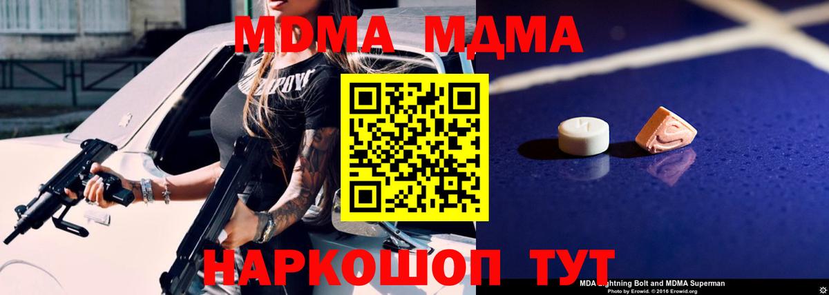 MDMA crystal  MDMA Molly  Жигулёвск  Вход с VPN 