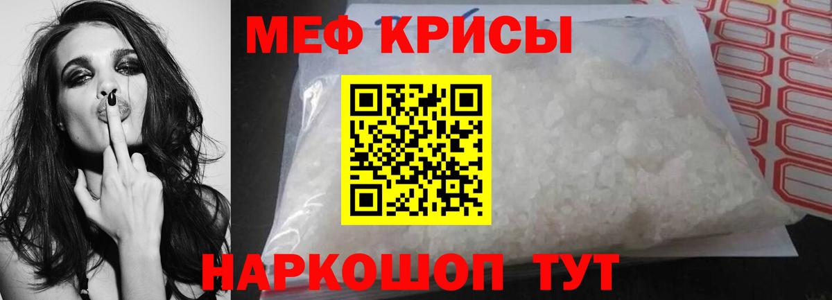 Мефедрон  Вход с VPN  МЕФ кристаллы  Жигулёвск  Меф mephedrone 