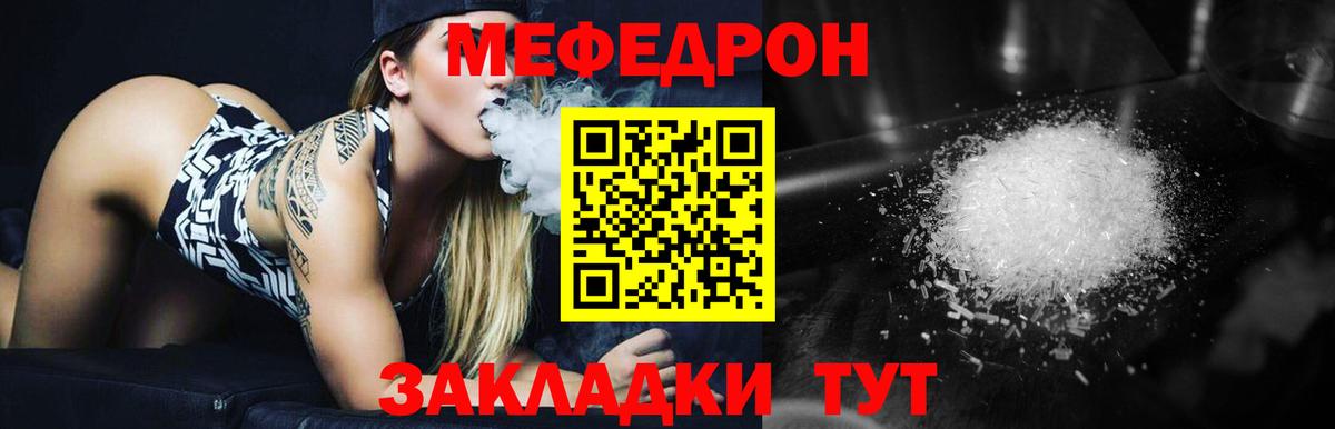 Меф мяу мяу кристаллы Жигулёвск