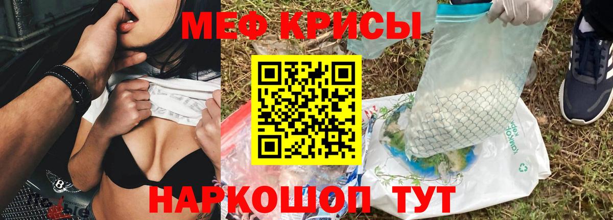 Меф Жигулёвск