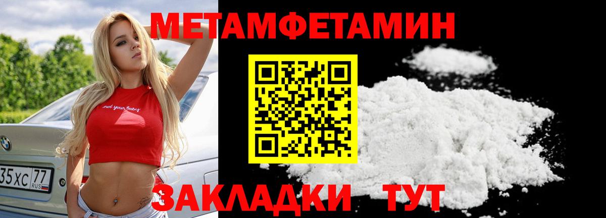 Метамфетамин витя  Вход с VPN  Жигулёвск 