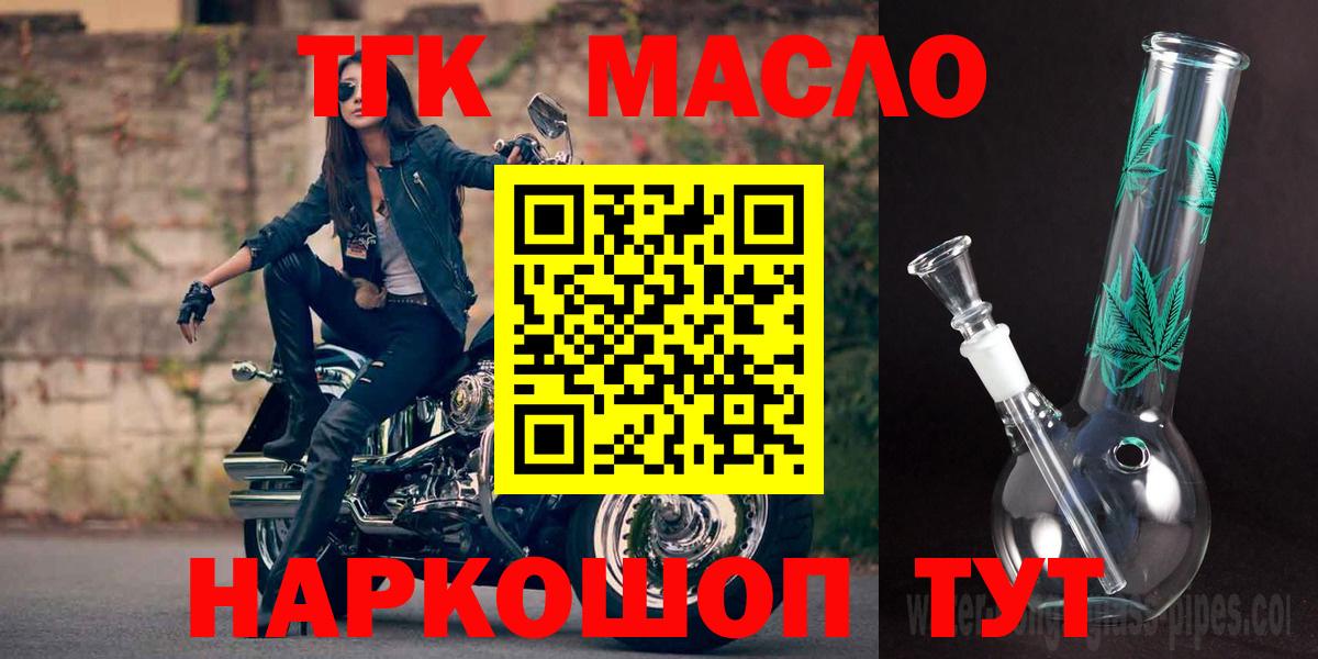 ОМГ ОМГ зеркало  Вход с VPN  закладка  Жигулёвск  ТГК жижа 
