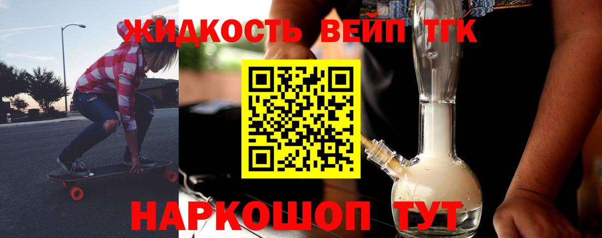 Дистиллят ТГК жижа Жигулёвск